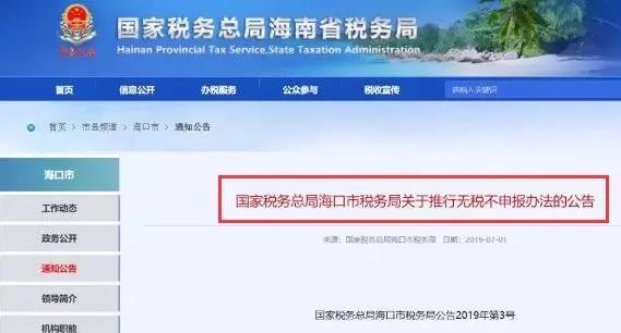 2020年企業(yè)是否可以做零申報，標(biāo)準(zhǔn)來了！