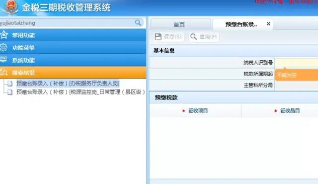 重要！建筑企業(yè)異地預(yù)繳企業(yè)所得稅可以自助填報(bào)