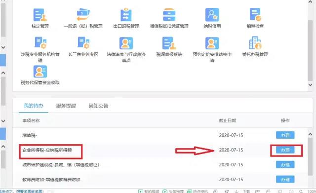重要！建筑企業(yè)異地預(yù)繳企業(yè)所得稅可以自助填報(bào)
