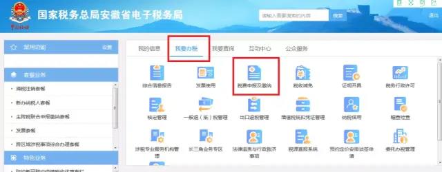 重要！建筑企業(yè)異地預(yù)繳企業(yè)所得稅可以自助填報(bào)