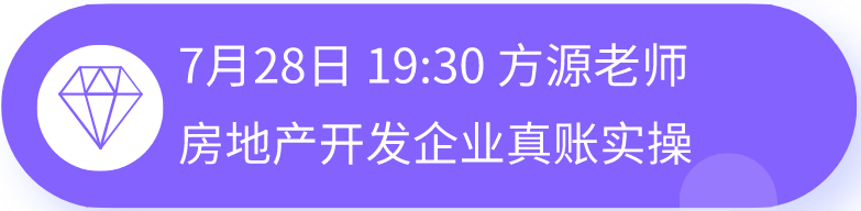 正保會計網校