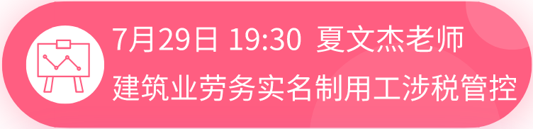 正保會計網校