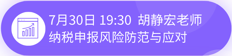正保會計網校