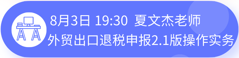 正保會計網校