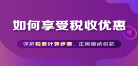 正保會計網校