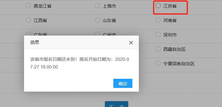 江蘇初中級經濟師報名入口提前開通
