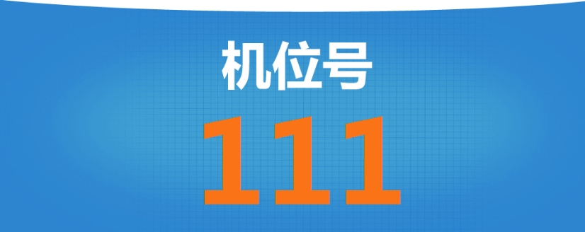 高級經濟師機考操作指南-就坐