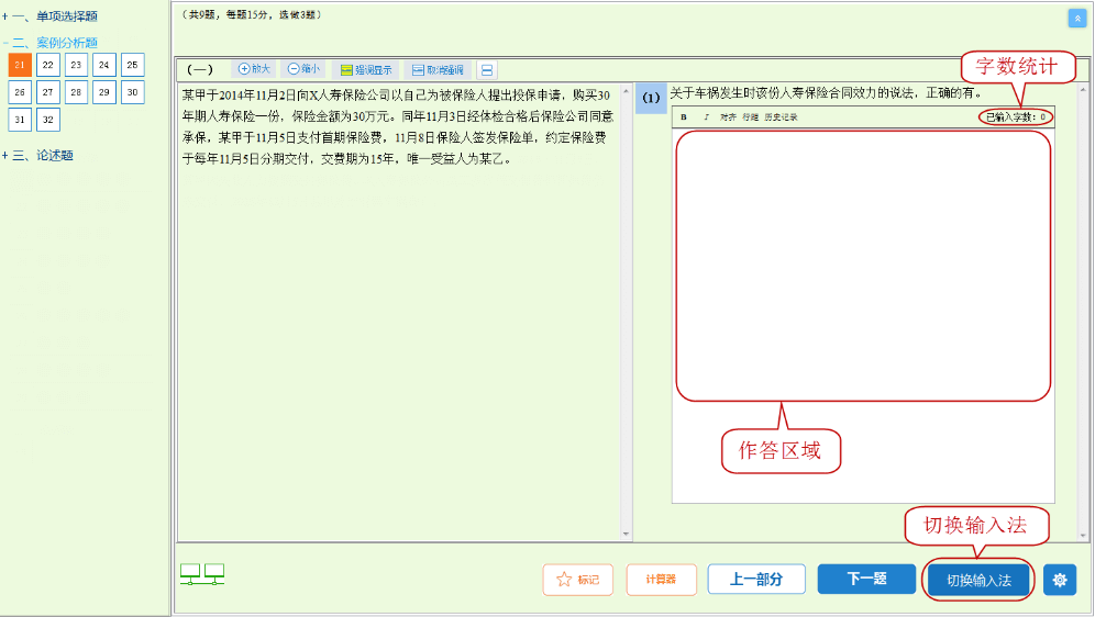 高級經濟師機考操作指南-查看歷史記錄
