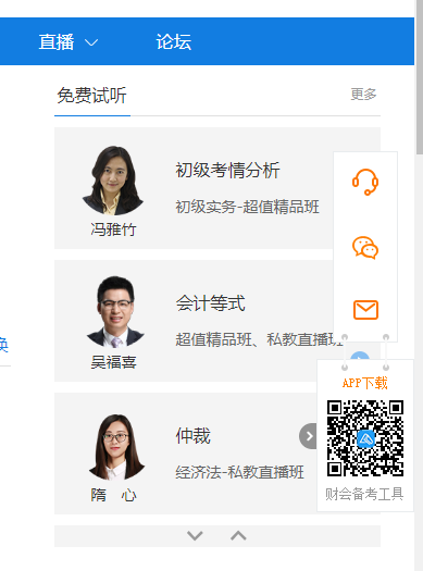 那么多輔導(dǎo)課程看的頭暈眼花 報(bào)考初會到底該如何選擇輔導(dǎo)課程？