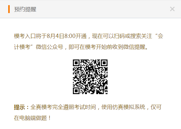 錯過了高會一模考試？千萬別錯過二模 預(yù)約入口在這里！