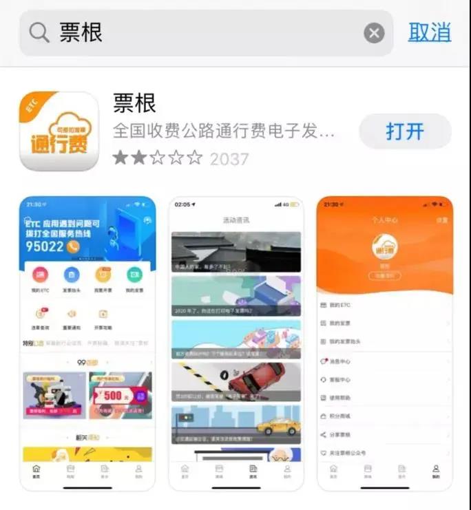 干貨！ETC發票如何開？能否抵扣？這些熱點問題需關注！