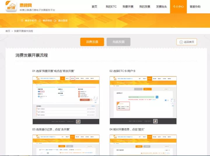 干貨！ETC發票如何開？能否抵扣？這些熱點問題需關注！