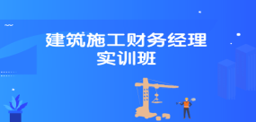 正保會計網校