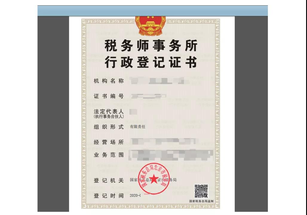 稅務師事務所業務網上步驟操作詳情！