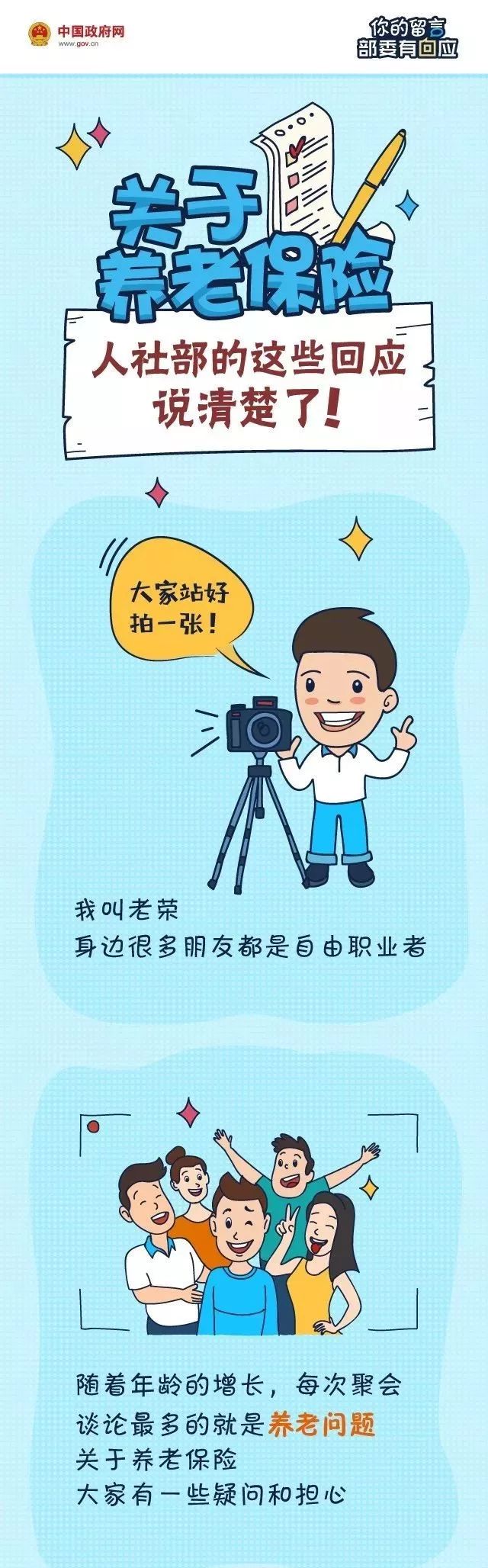 正保會計網校