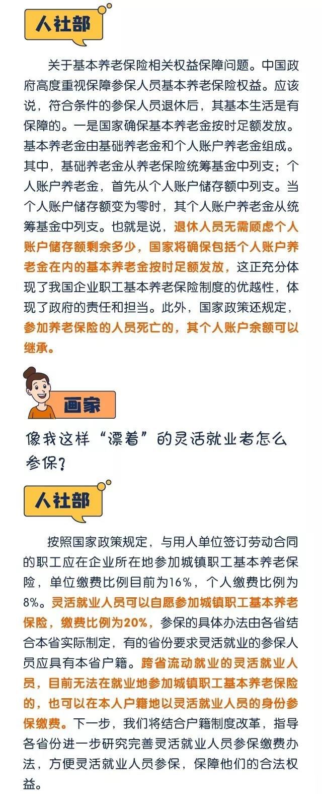正保會計網校