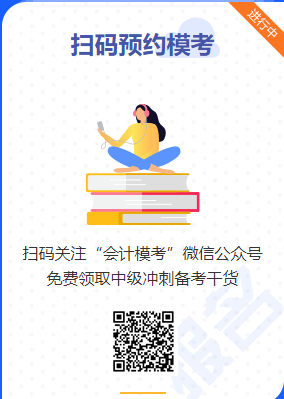 系列直播：會計分錄&財管公式&經濟法法條 老師教你考前速記