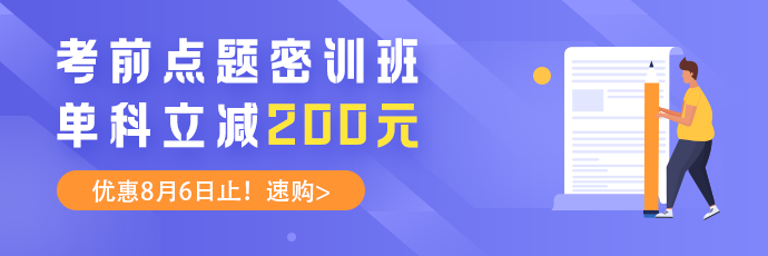 系列直播：會計分錄&財管公式&經濟法法條 老師教你考前速記