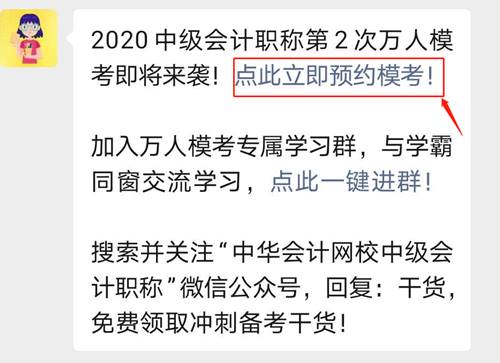 29日直播：中級財務管理重點公式匯總！