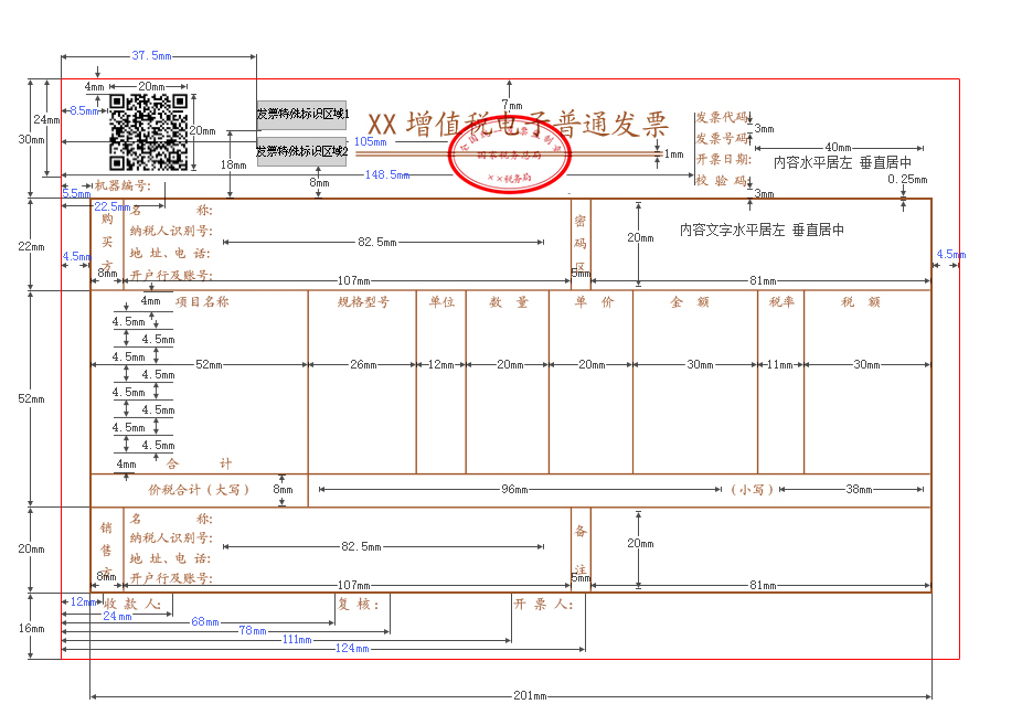 新版電子發票與舊版發票有何區別？如何查驗？必學知識點來啦！