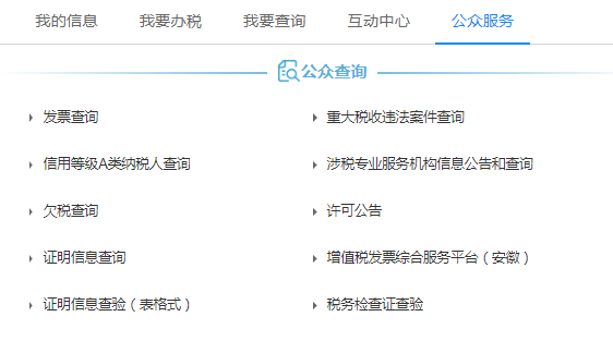 新版電子發票與舊版發票有何區別？如何查驗？必學知識點來啦！