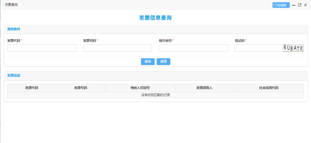 新版電子發票與舊版發票有何區別？如何查驗？必學知識點來啦！