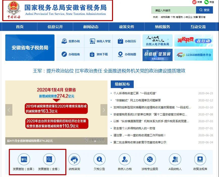 新版電子發票與舊版發票有何區別？如何查驗？必學知識點來啦！
