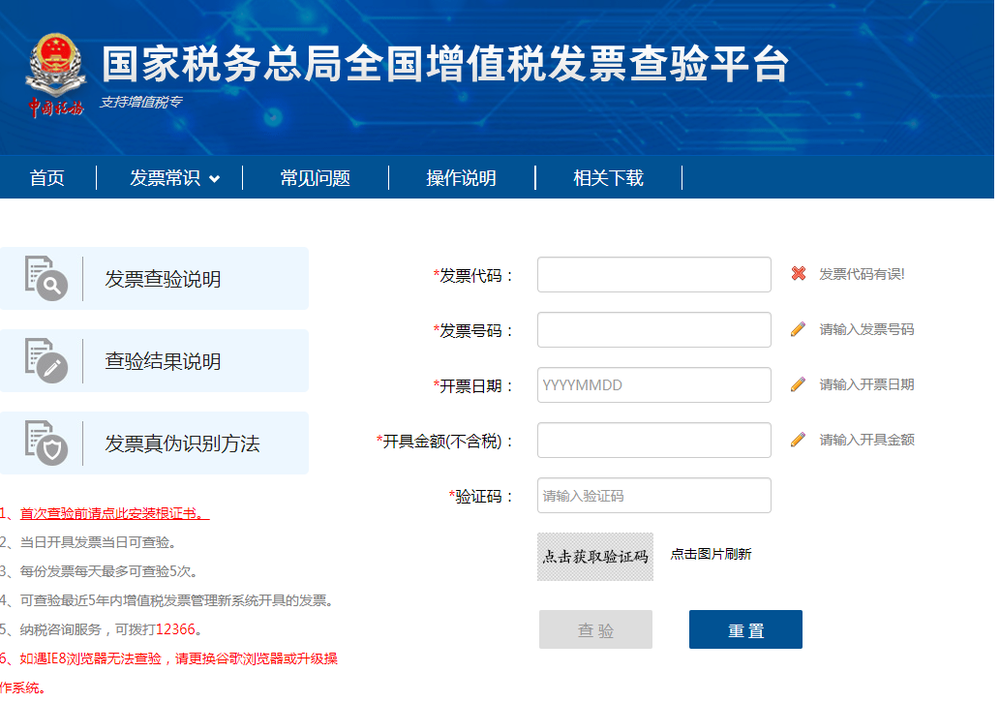新版電子發票與舊版發票有何區別？如何查驗？必學知識點來啦！