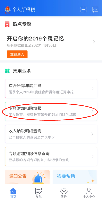 【實用】個人租房壓力大？專項扣除來幫忙！