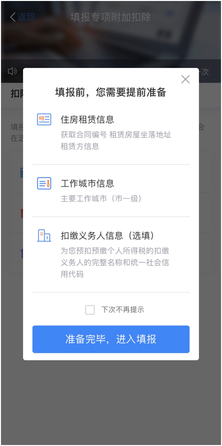 【實用】個人租房壓力大？專項扣除來幫忙！