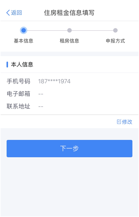 【實用】個人租房壓力大？專項扣除來幫忙！