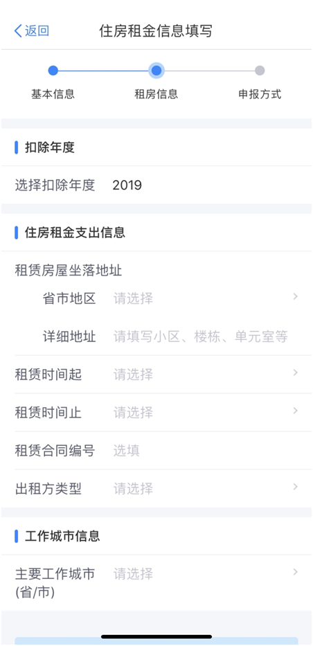 【實用】個人租房壓力大？專項扣除來幫忙！