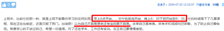 蕓蕓考生百態：看中級會計準考生都在如何堅持備考