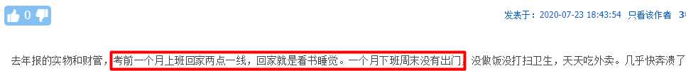 蕓蕓考生百態：看中級會計準考生都在如何堅持備考