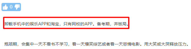 蕓蕓考生百態：看中級會計準考生都在如何堅持備考