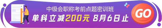 蕓蕓考生百態：看中級會計準考生都在如何堅持備考