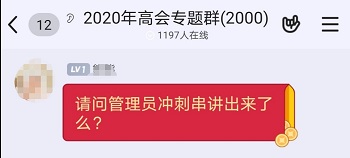 不用催啦！高級會計師沖刺串講課程已更新！