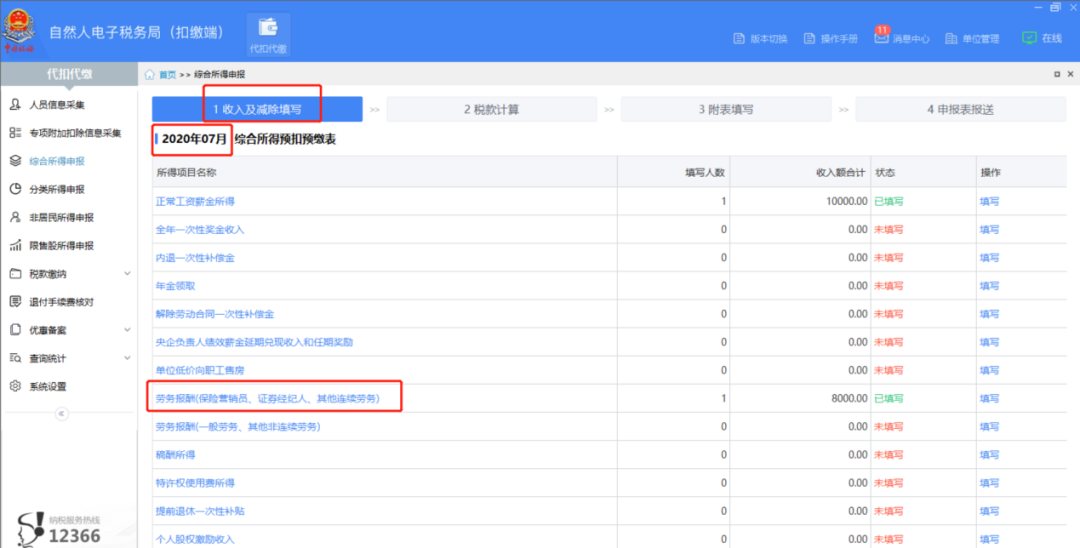 個稅政策新調(diào)整！新人入職和全日制教育學(xué)生實(shí)習(xí)的個稅扣繳有變化