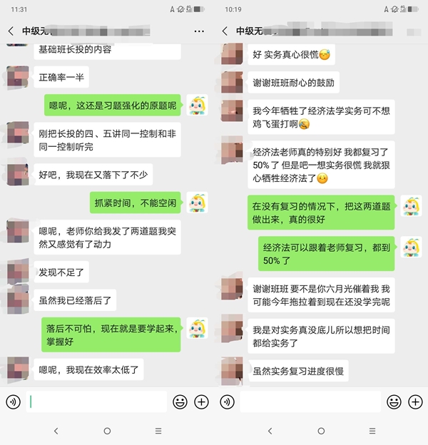 備考中級半路想放棄？沒門！有尊享無憂班班主任盯著你呢！