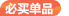 稅務師輔導書優惠