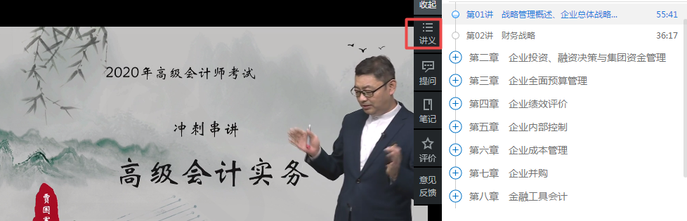 高會(huì)開卷考試 能帶講義進(jìn)考場(chǎng)嗎？課程講義如何下載？