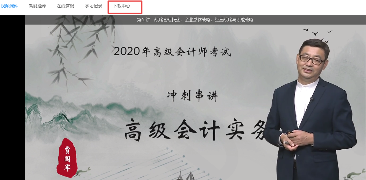 高會(huì)開卷考試 能帶講義進(jìn)考場(chǎng)嗎？課程講義如何下載？