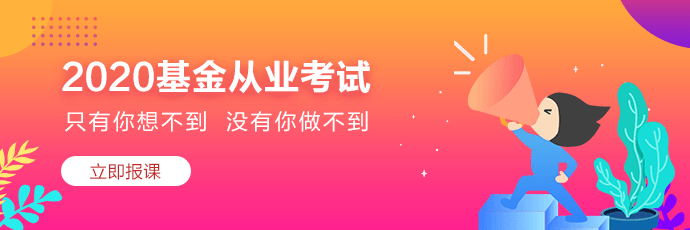 【微課】股權(quán)投資基金的投資后管理，你會(huì)了嗎？