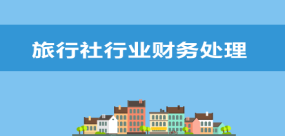 正保會計網校