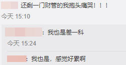 北京中級會計延考一年：喜憂之外也要趕緊拿出應(yīng)對方法！