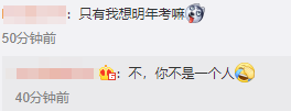 北京中級會計延考一年：喜憂之外也要趕緊拿出應(yīng)對方法！