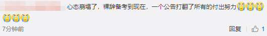 北京中級會計延考一年：喜憂之外也要趕緊拿出應(yīng)對方法！