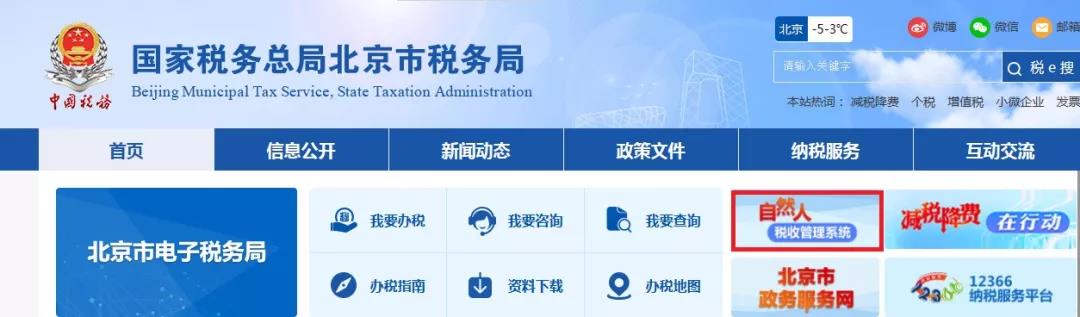 個稅納稅證明，包括納稅記錄和納稅清單，如何開具我教您！