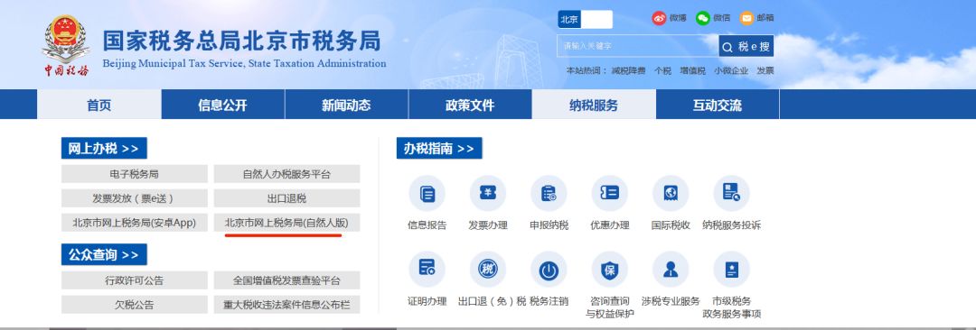 個稅納稅證明，包括納稅記錄和納稅清單，如何開具我教您！