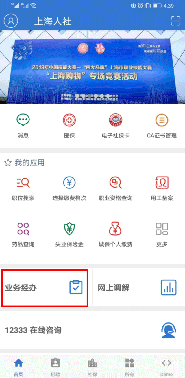 怎么在網(wǎng)上查詢養(yǎng)老金？手把手來教你！